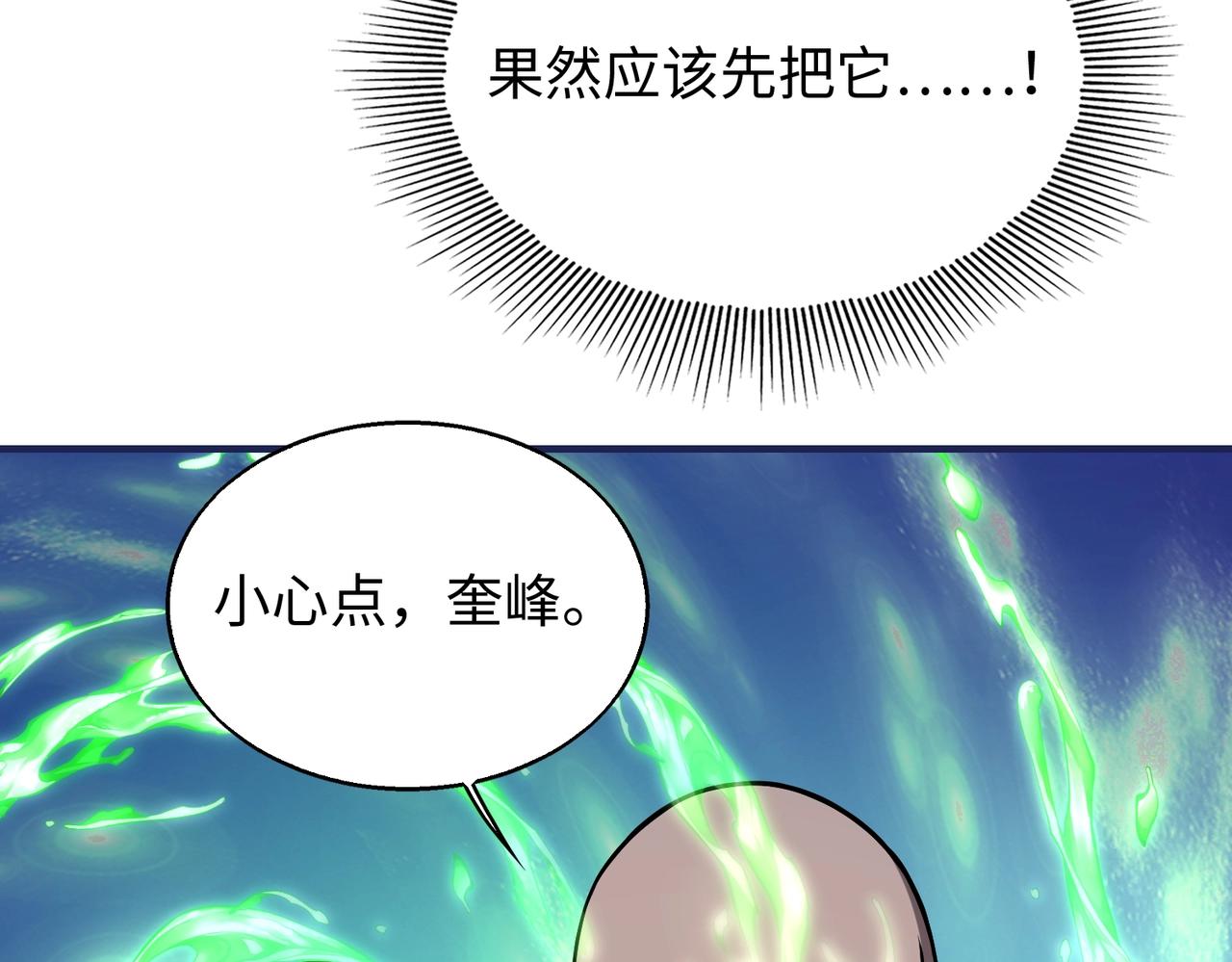 第17话鬼哭狼嚎57