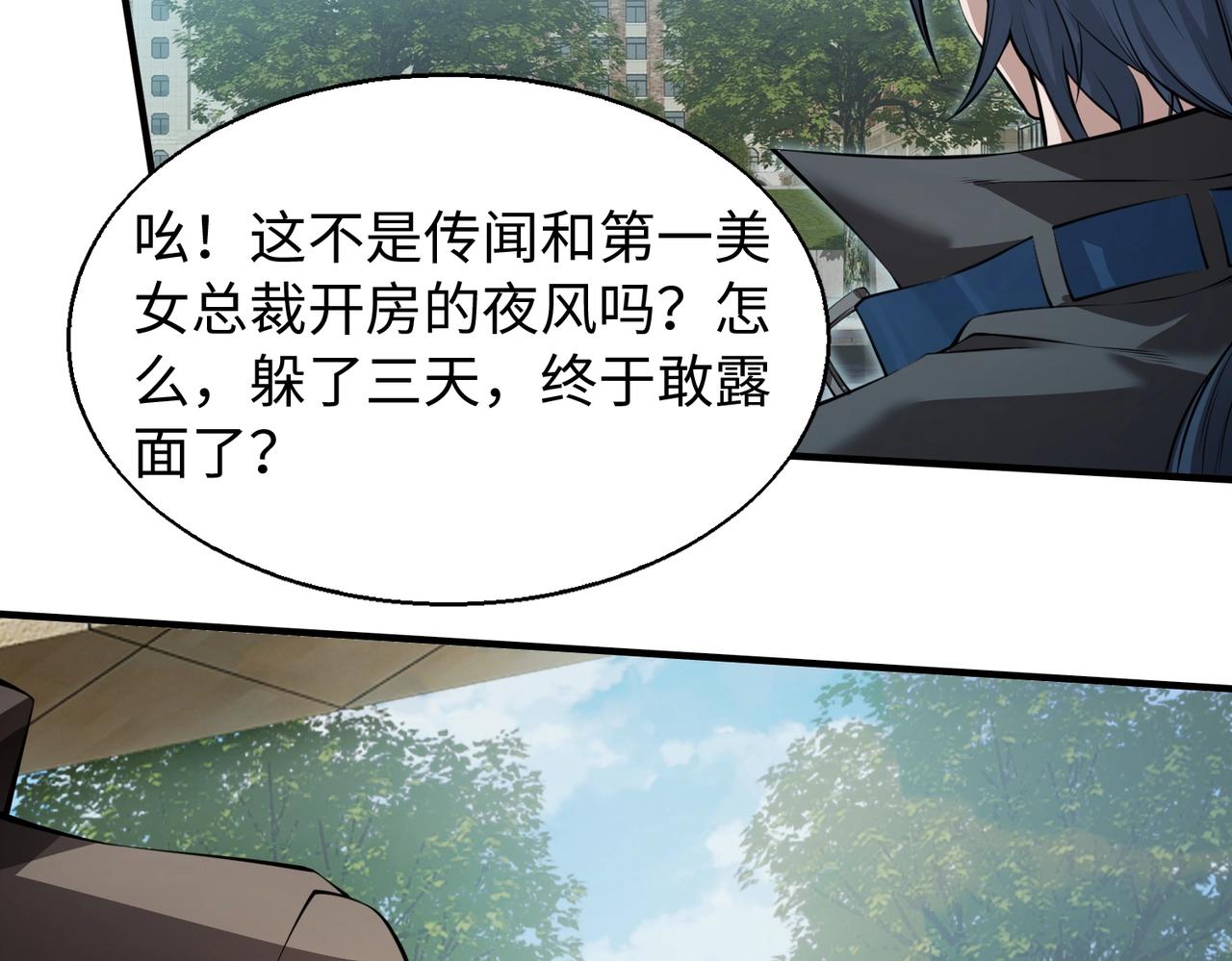 第3话 两雄并不立15