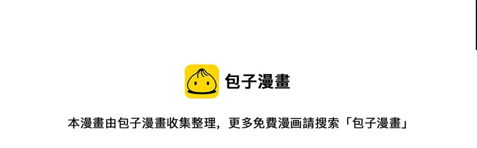 第51话 毒狼是内鬼？138