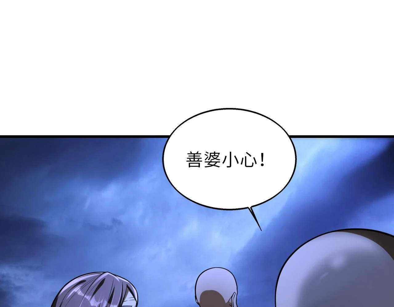第46话 最后的浩劫来临117