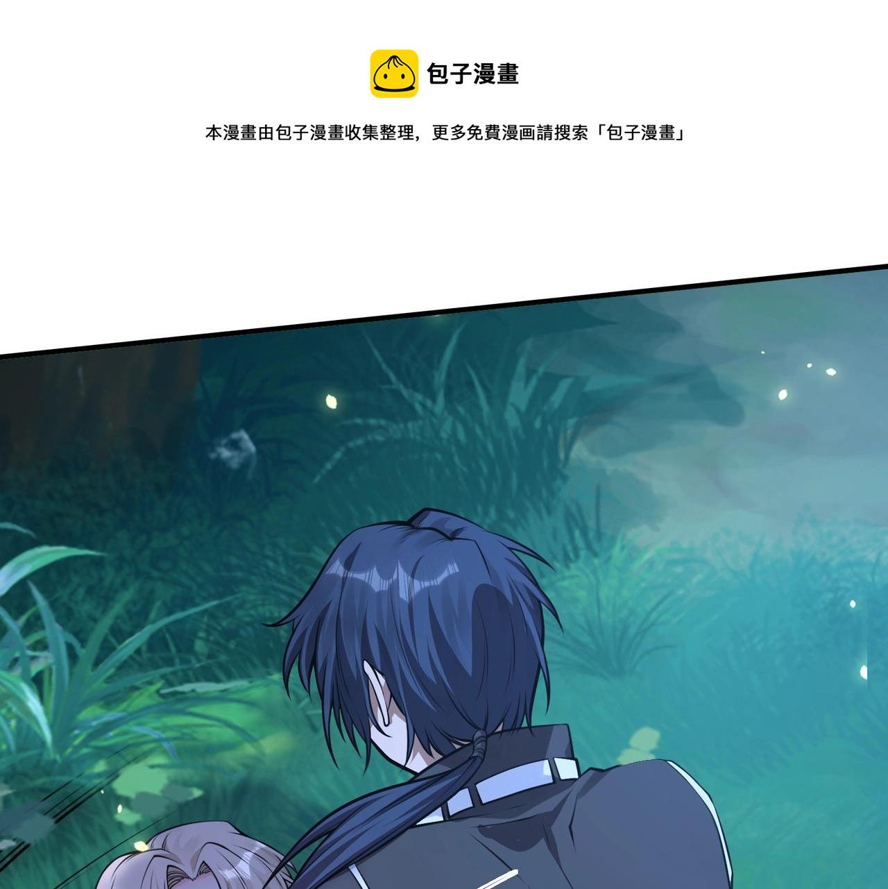 第8话 天极魔石70