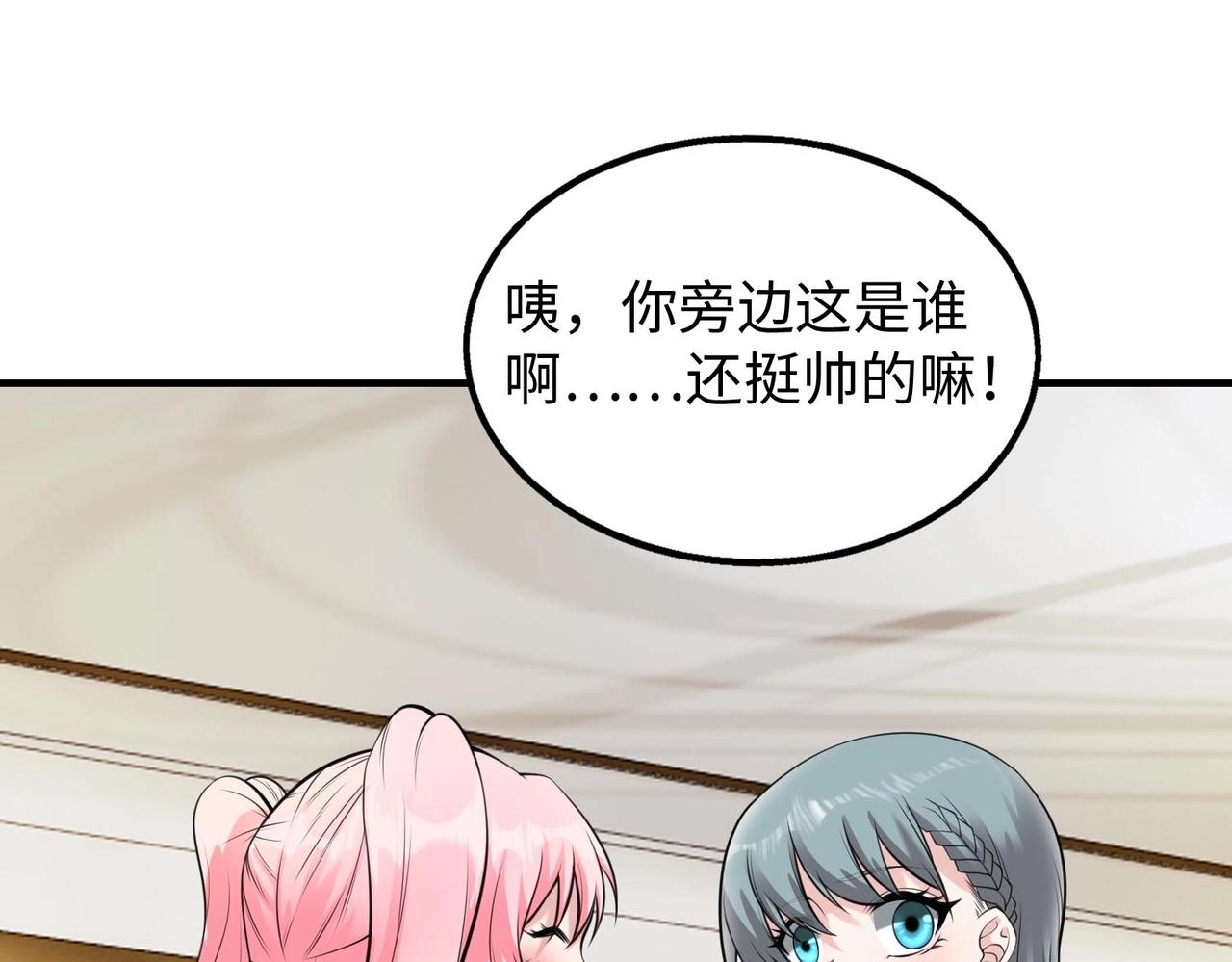 第11话 听不见吗?我帮你啊?89