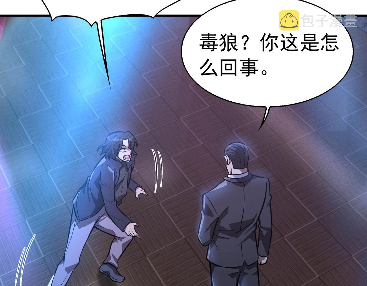 第6话 有眼不不识太山125