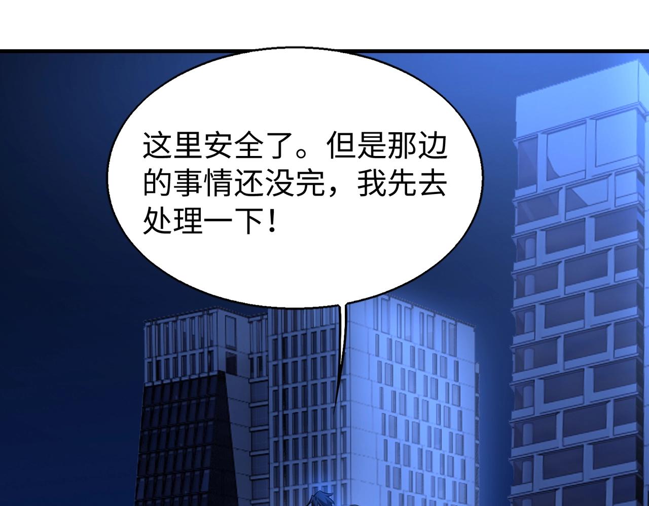 第22话永绝后患112