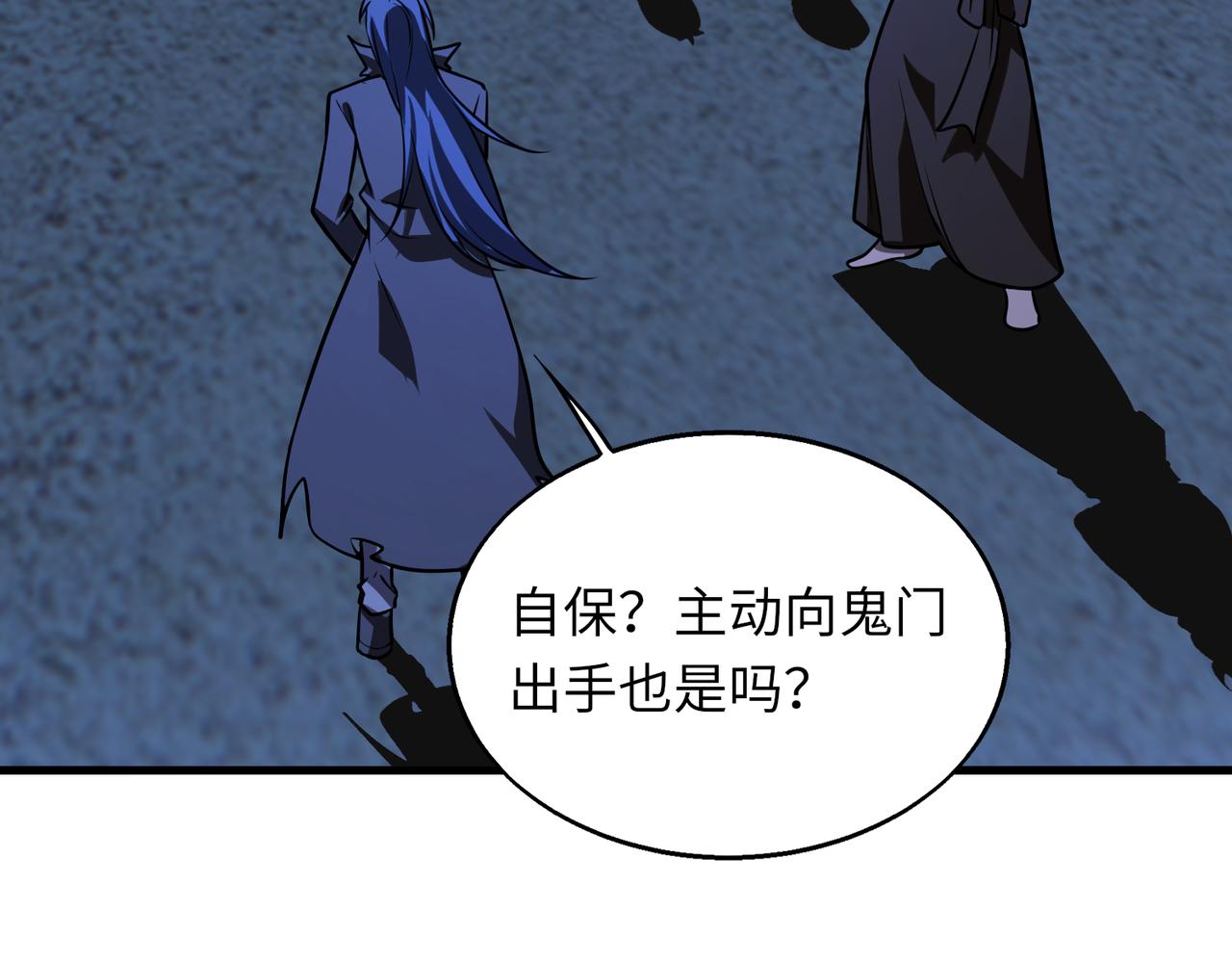 第41话 联盟110