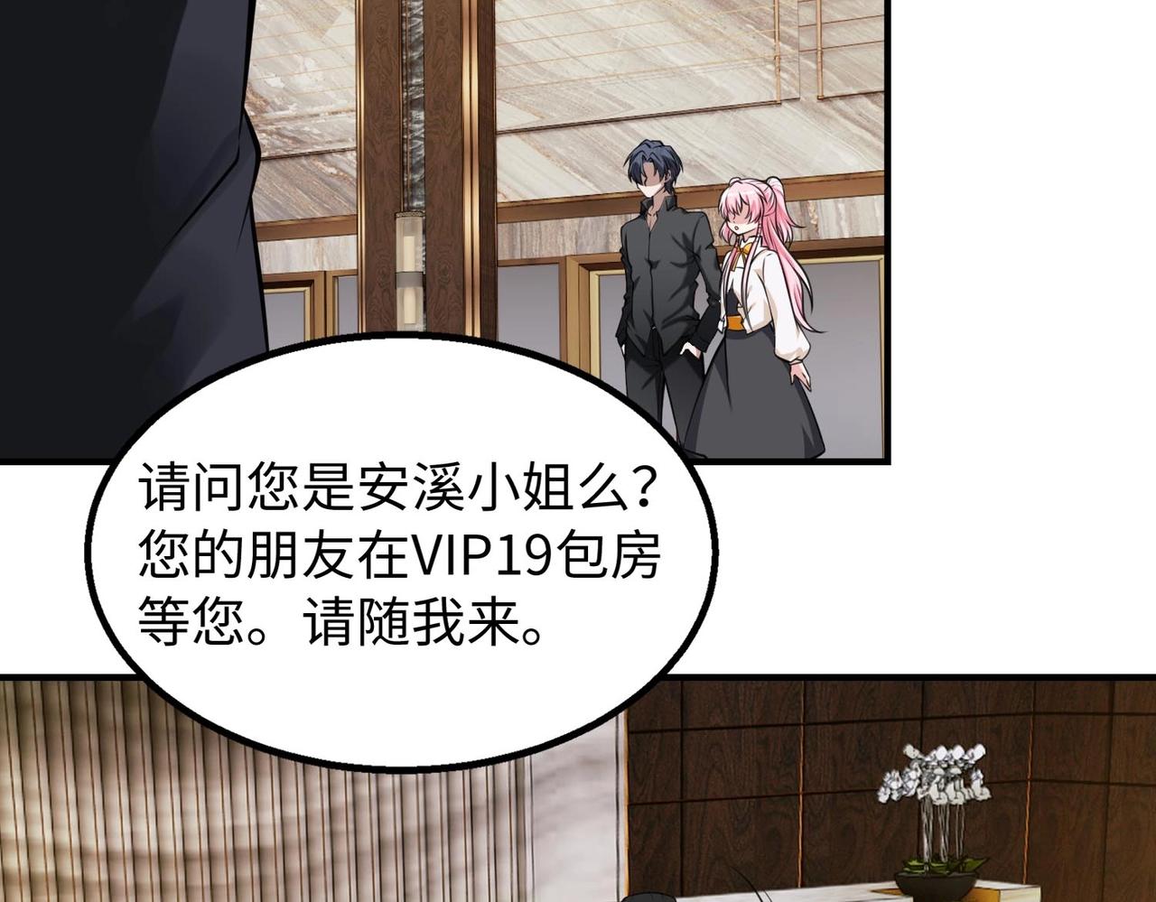 第11话 听不见吗?我帮你啊?78