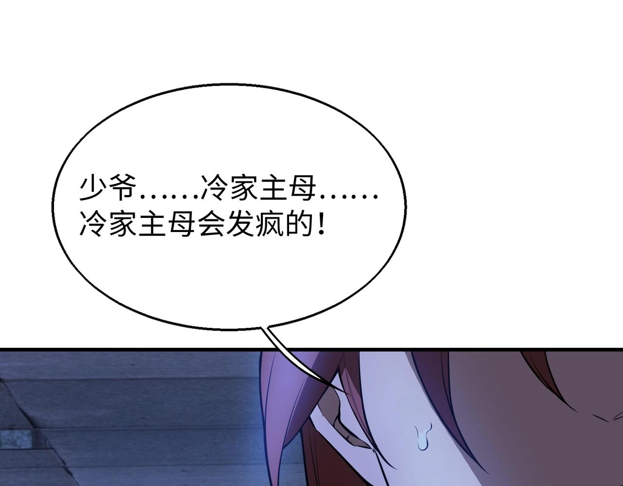 第23话少主之死12