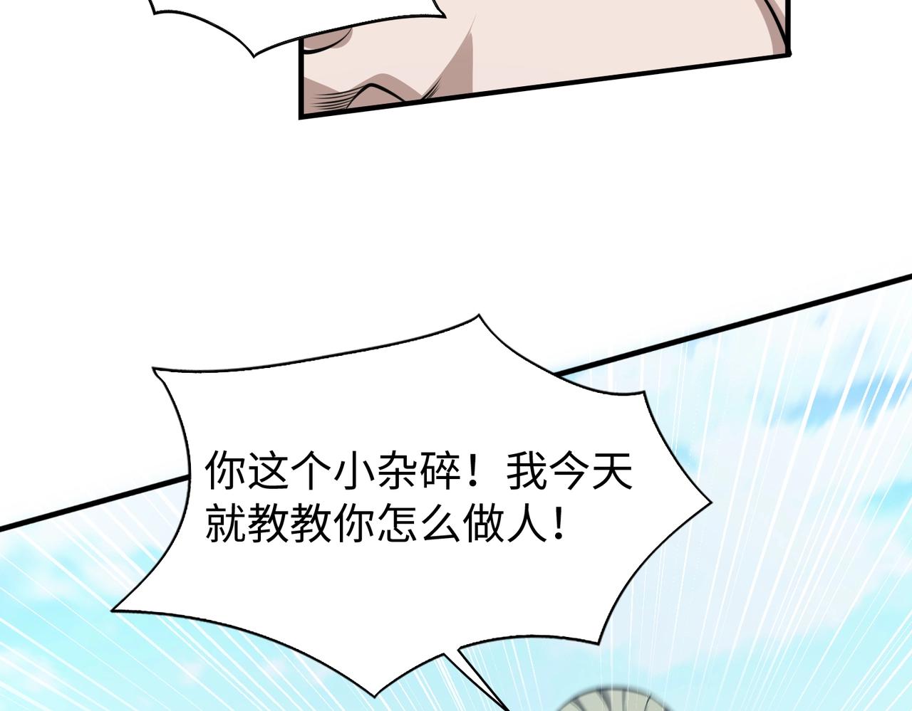第3话 两雄并不立73