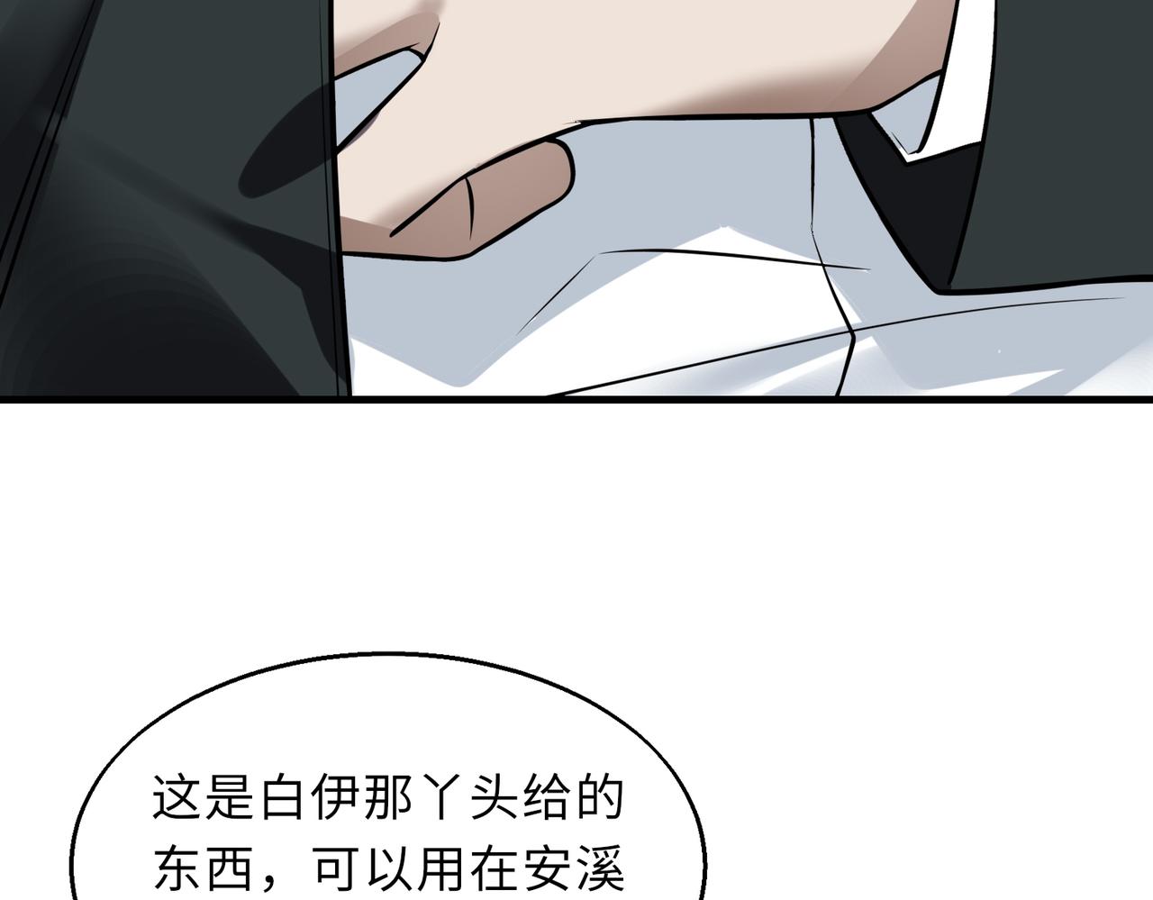 第42话 联盟不是敌人52