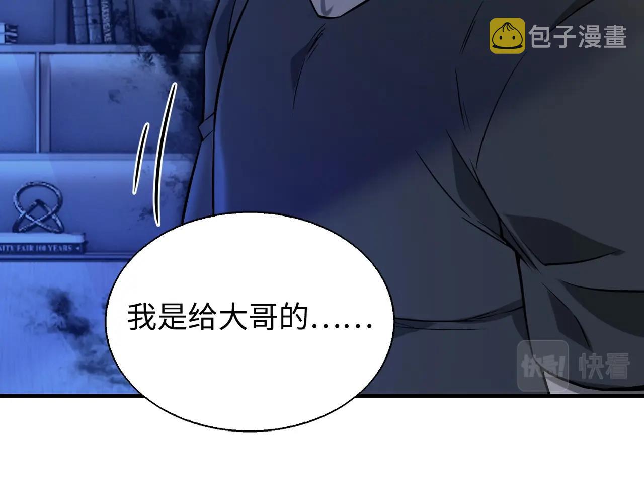 第14话 把你骨灰都给你扬了102