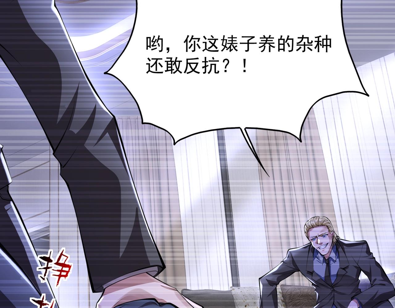 第1话 凶星降世98