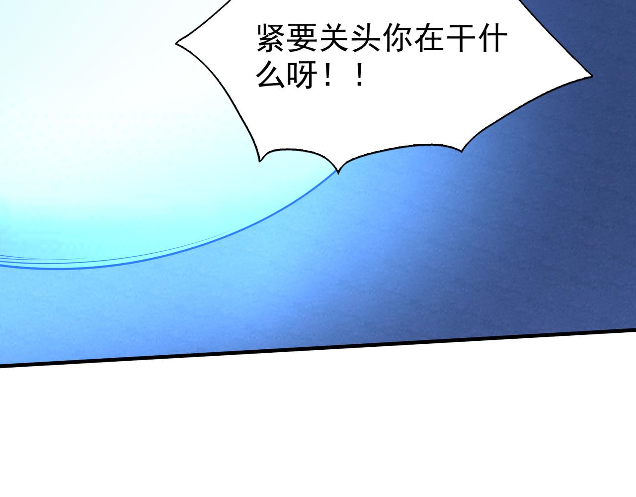 第29话 成为血奴吧！104