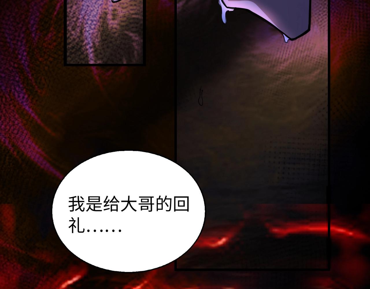 第14话 把你骨灰都给你扬了54