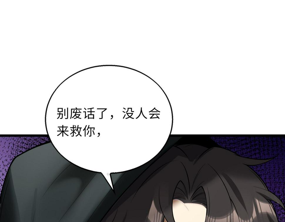 第52话 毒狼是内鬼214