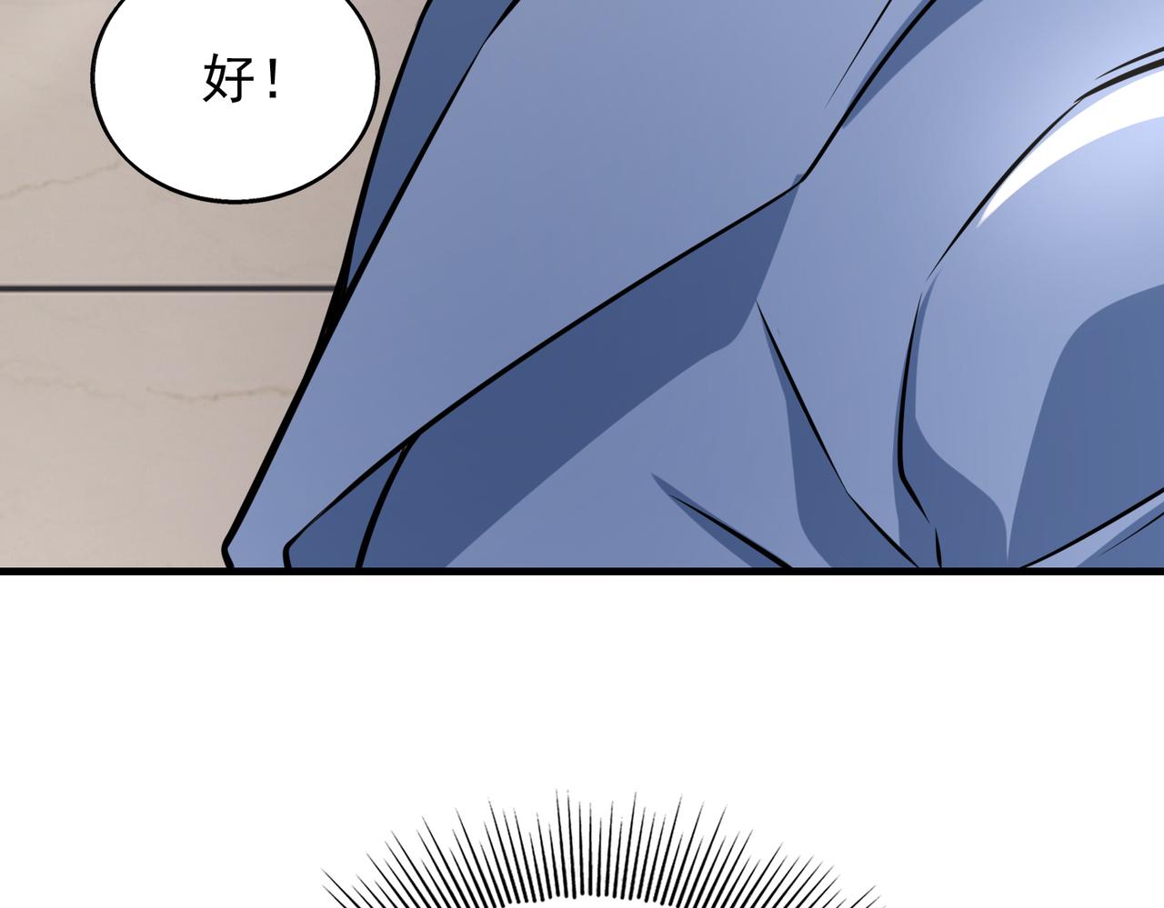 第32话 你逃不出我的手心70