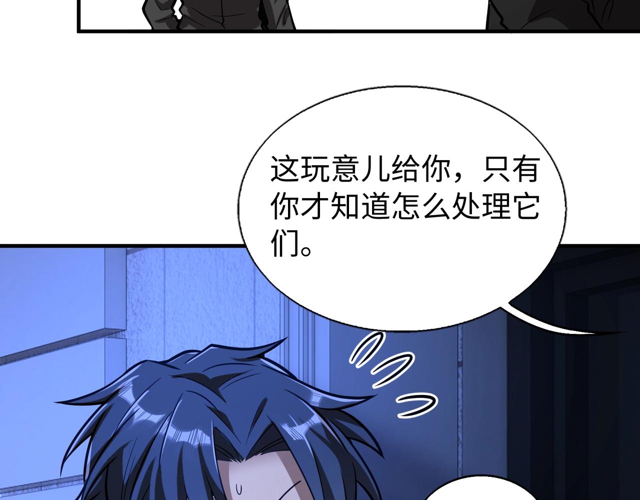 第20话神秘少女112