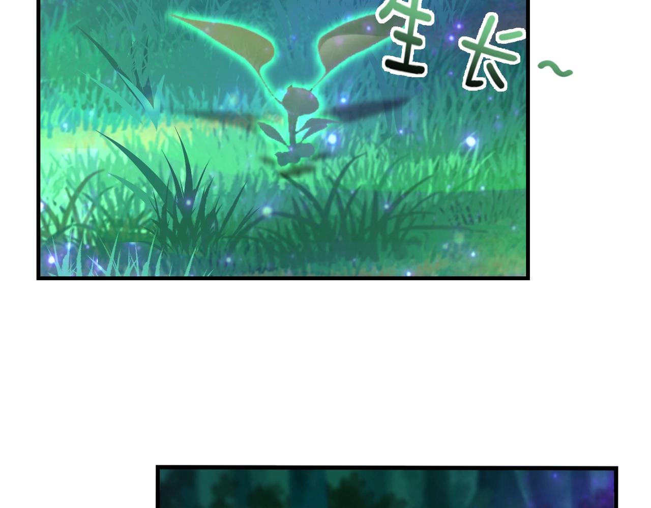 第8话 天极魔石44