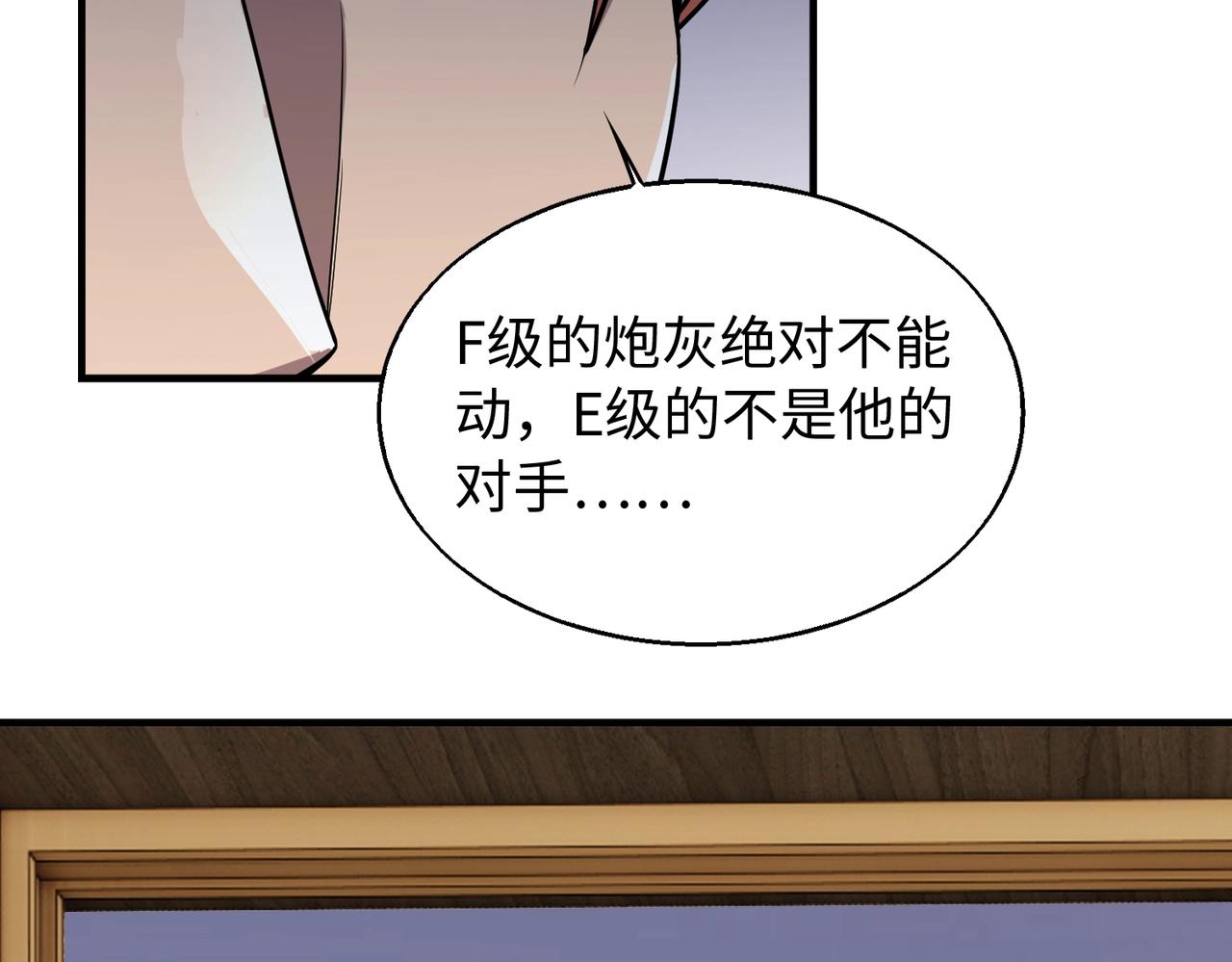 第19话背后的博弈54