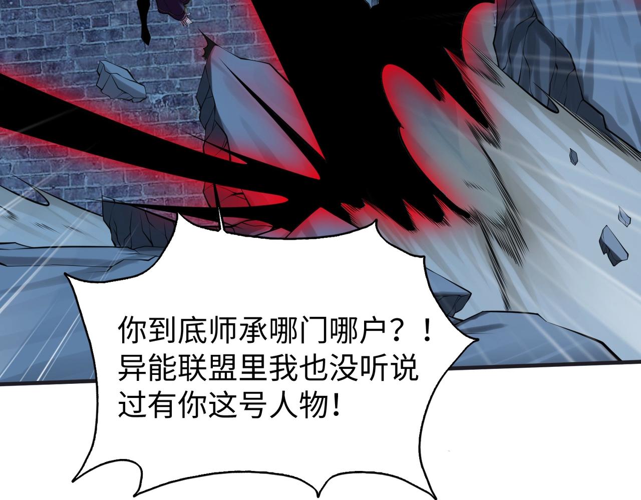 第13话 吃干抹净46
