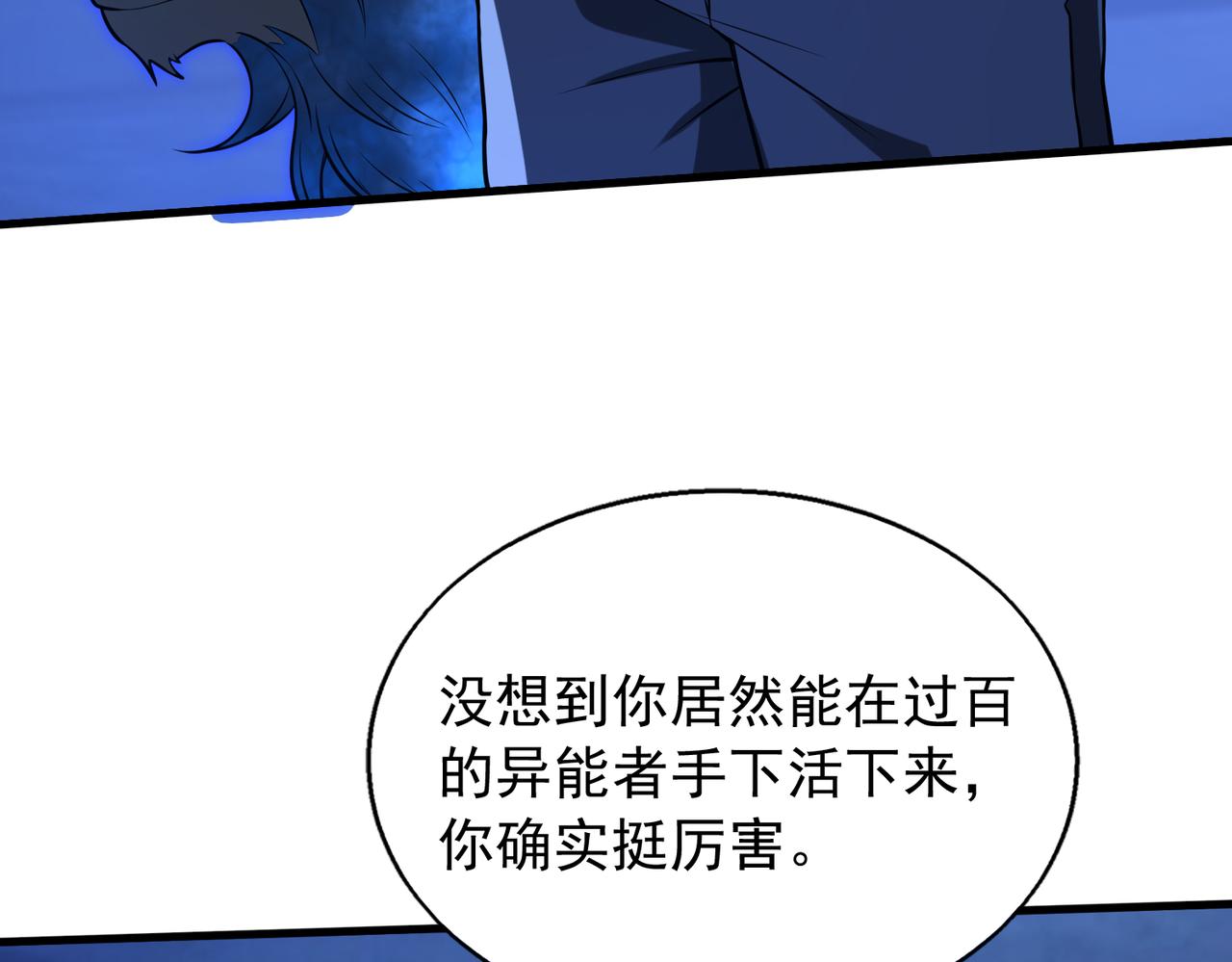 第34话 战斗开始83