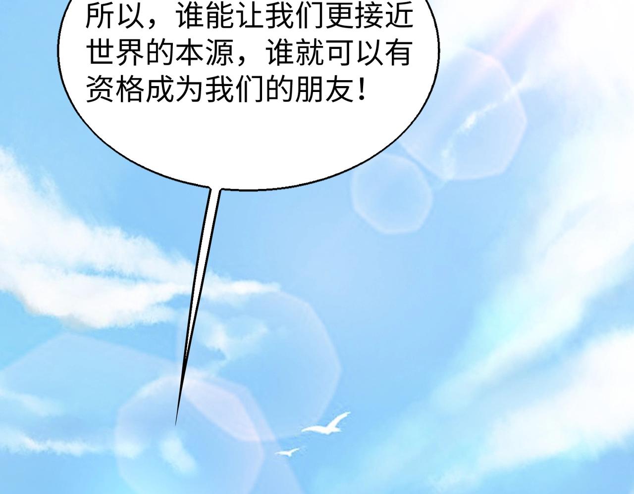 第23话少主之死134