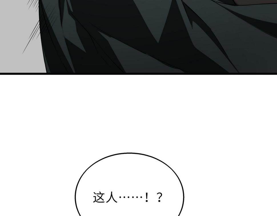 第52话 毒狼是内鬼244