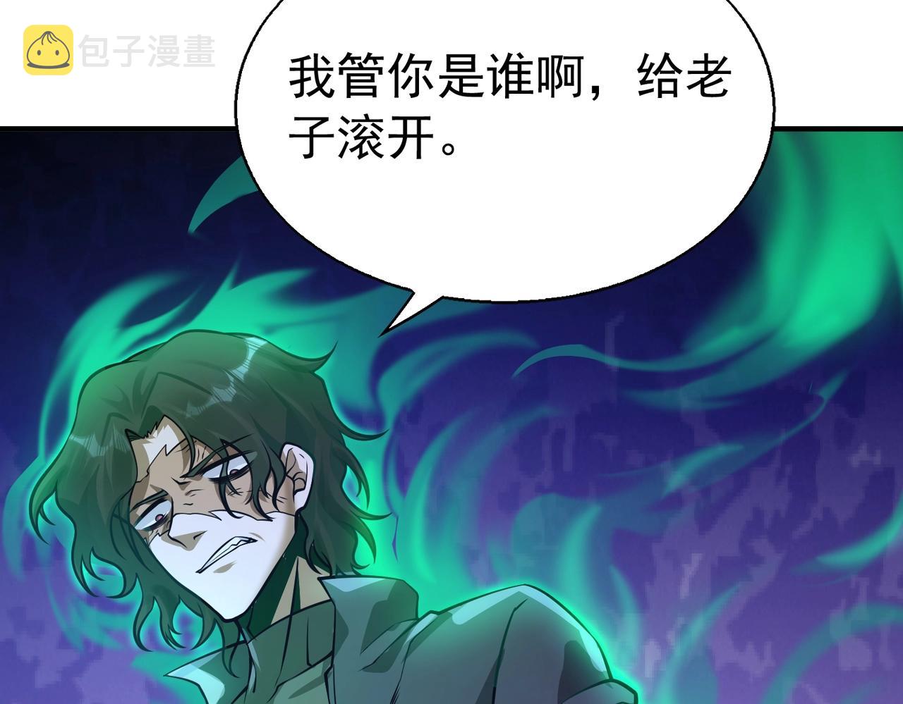 第6话 有眼不不识太山17