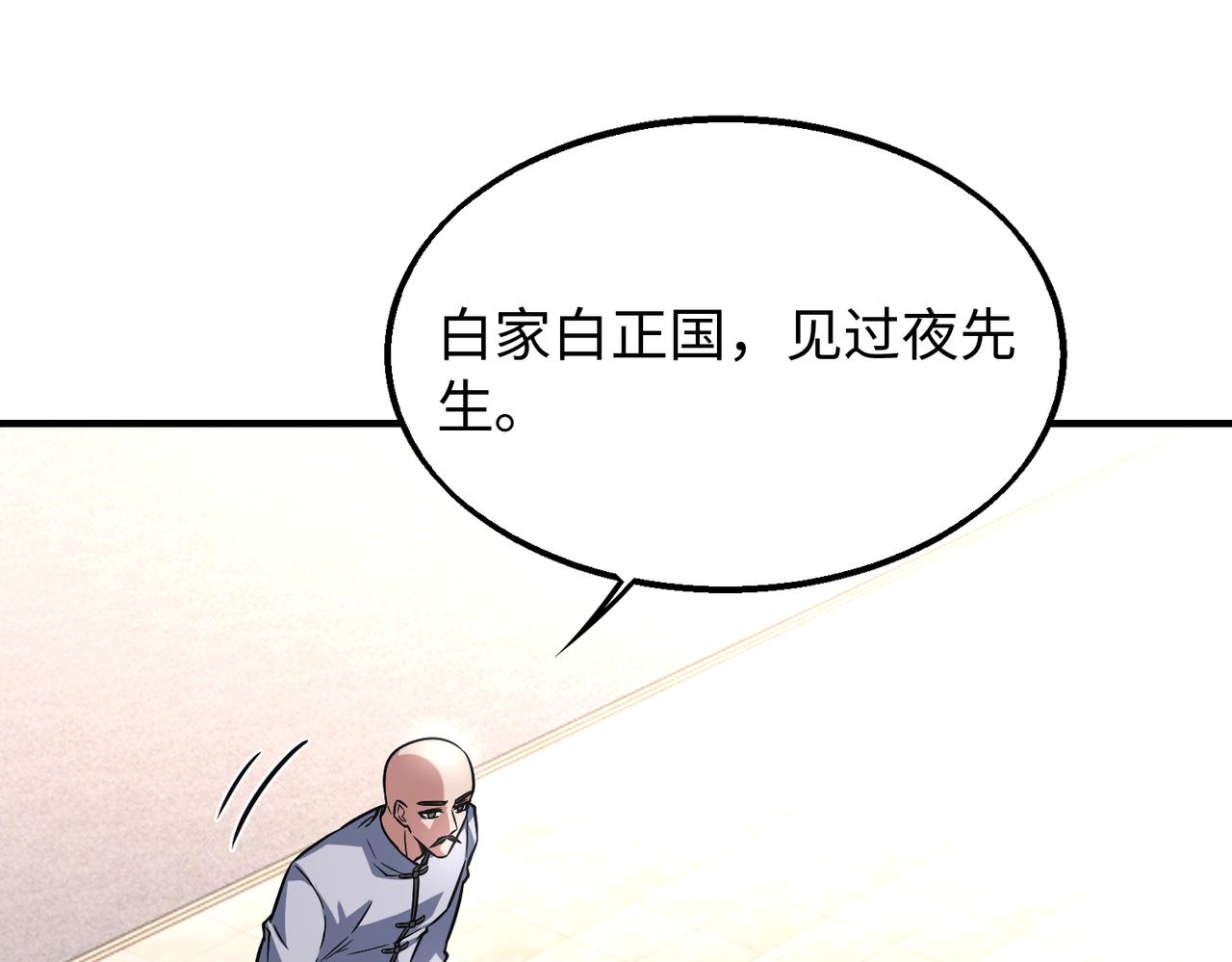第15话 至死方休50