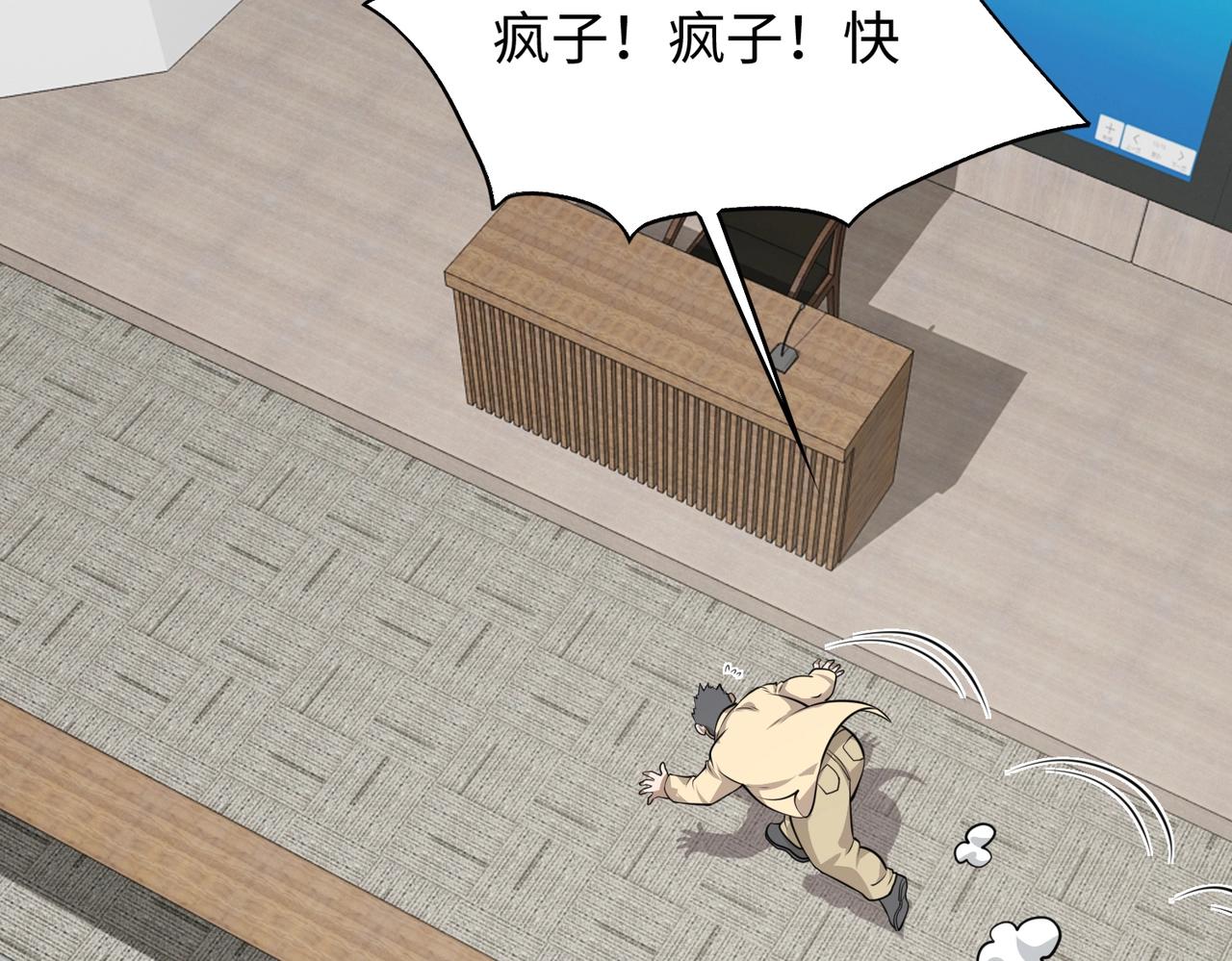第3话 两雄并不立171