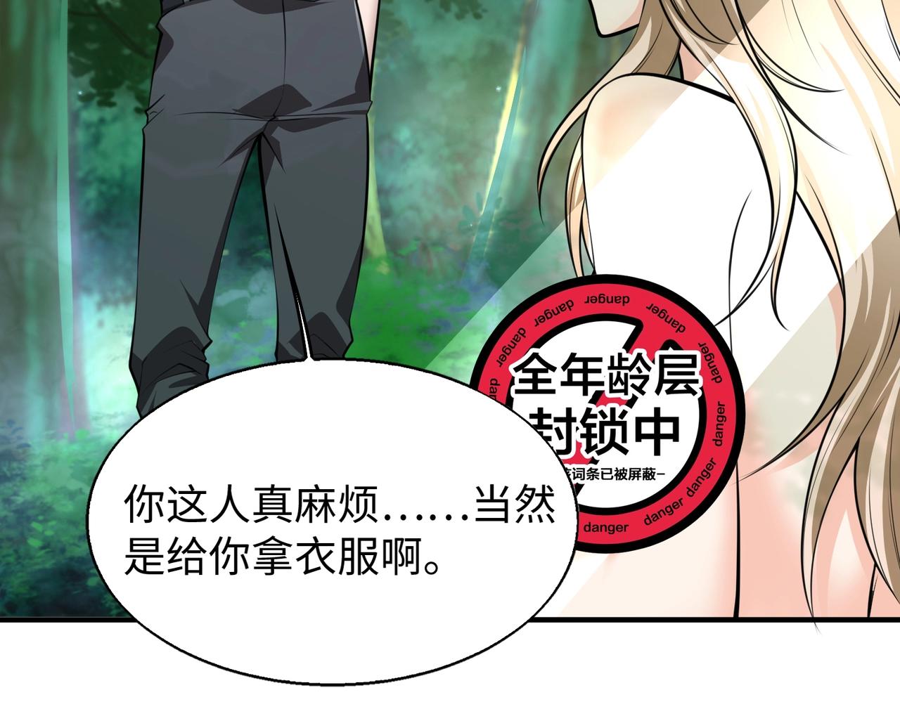 第8话 天极魔石116