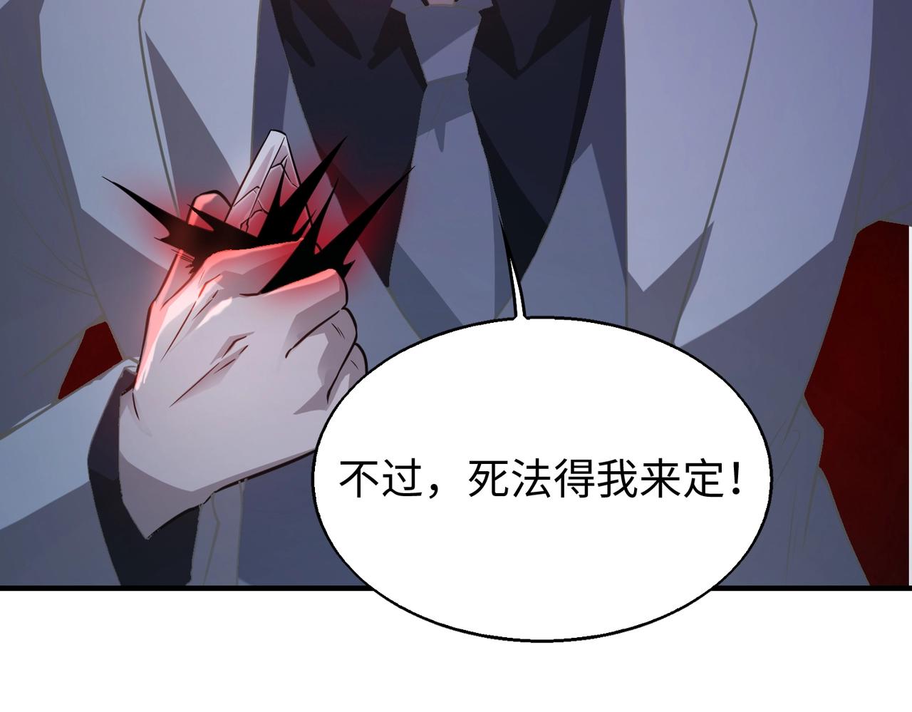 第15话 至死方休80
