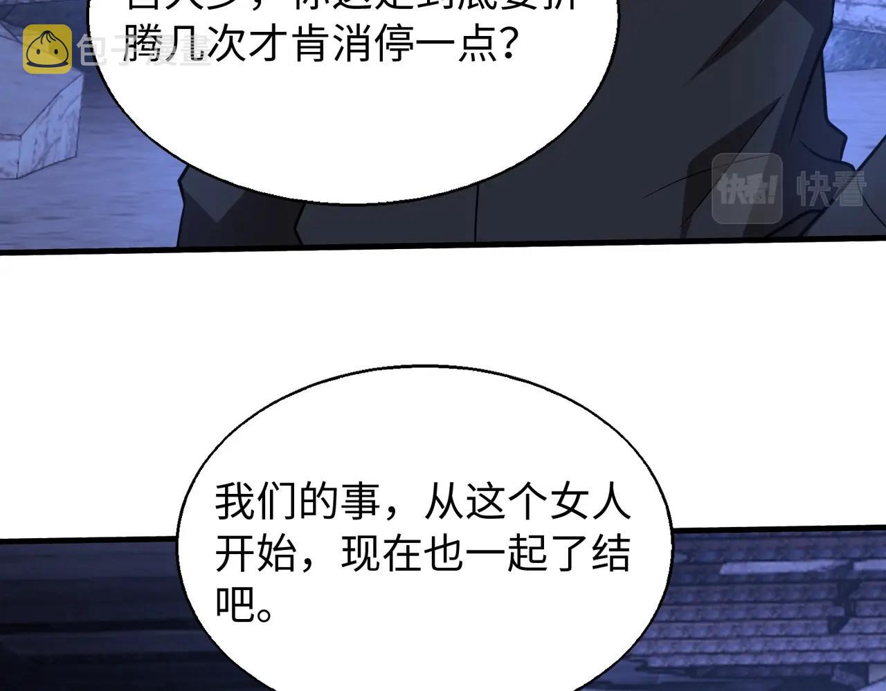 第21话修罗兽的心脏？77