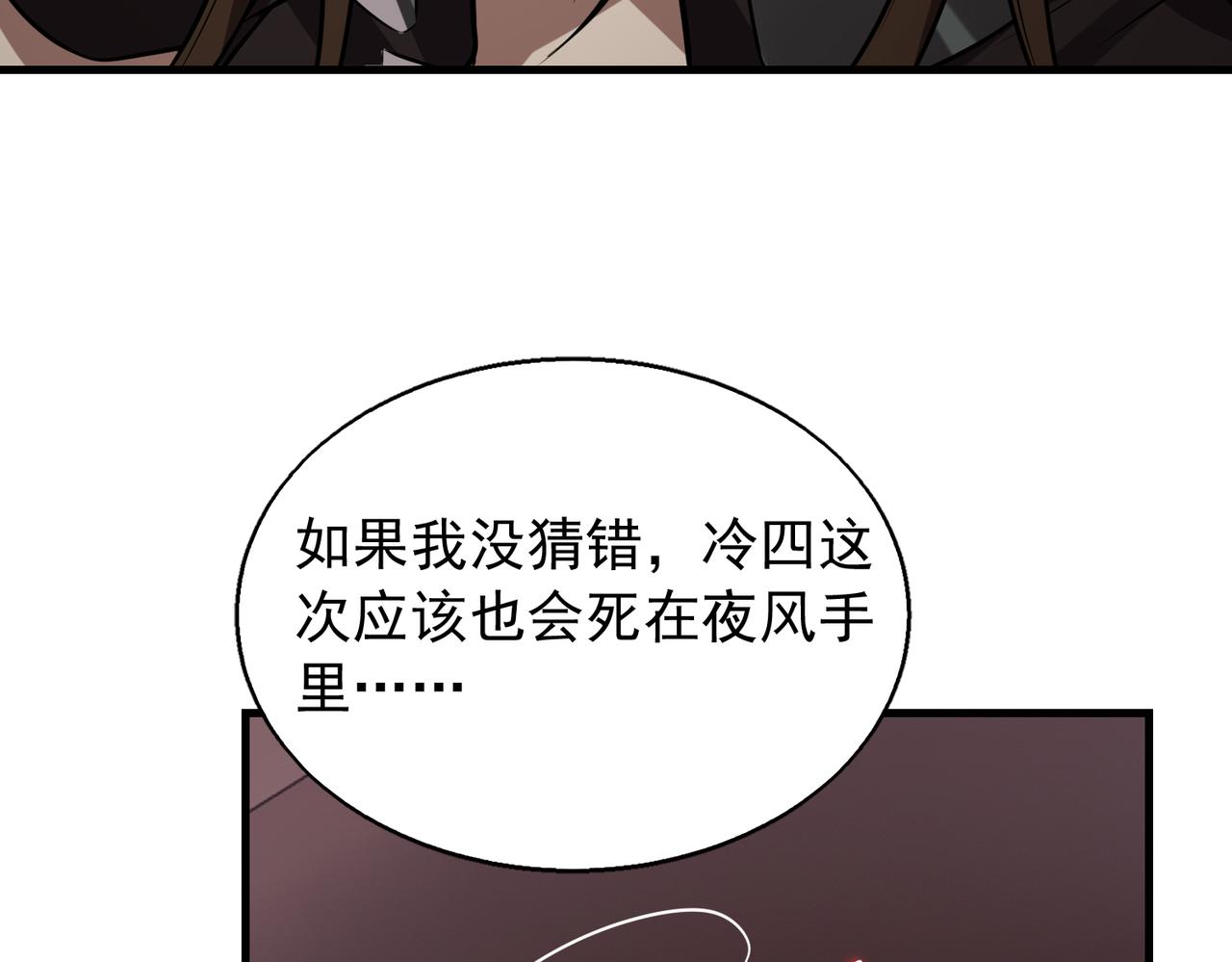第32话 你逃不出我的手心97