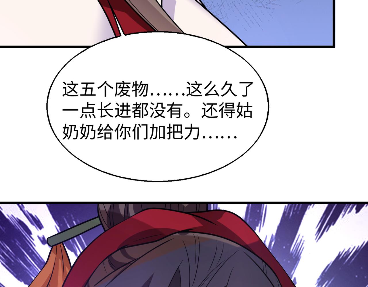 第28话 下地狱吧！78