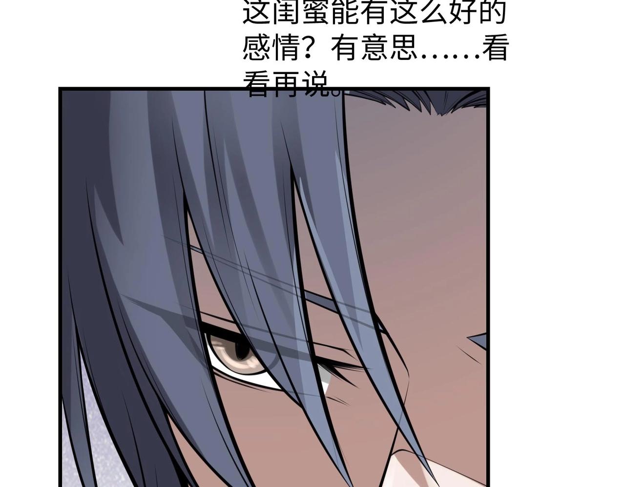 第11话 听不见吗?我帮你啊?76