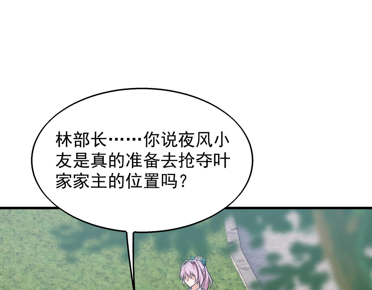 第37话 秘密71