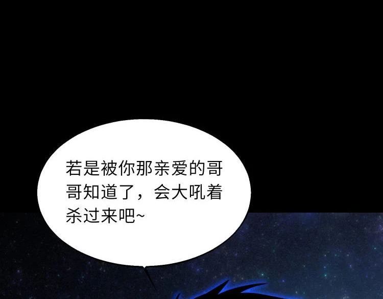 第48话 魔星真相55