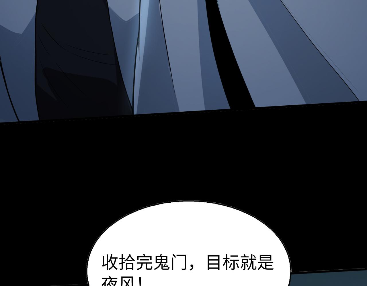 围攻鬼门110