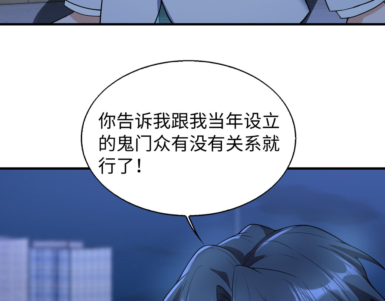 围攻鬼门122