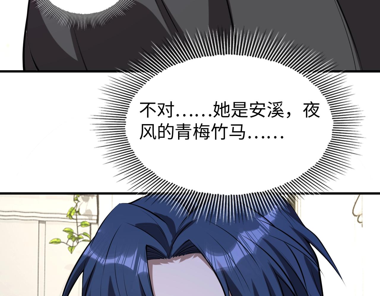 第11话 听不见吗?我帮你啊?55