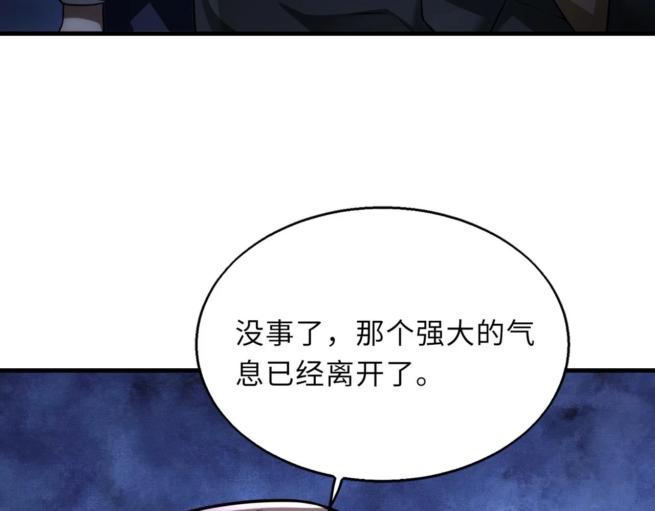 第46话 最后的浩劫来临119