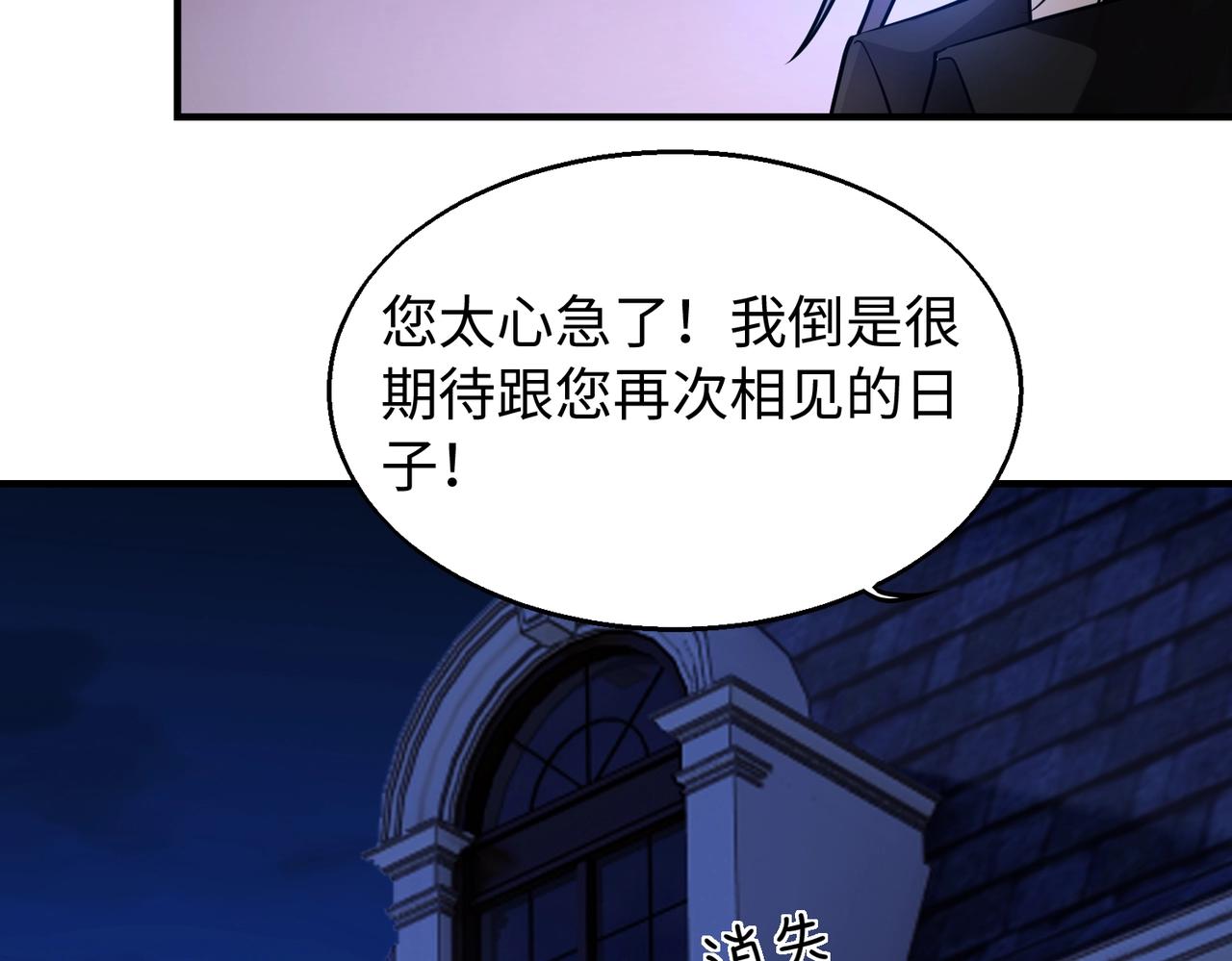 第21话修罗兽的心脏？28