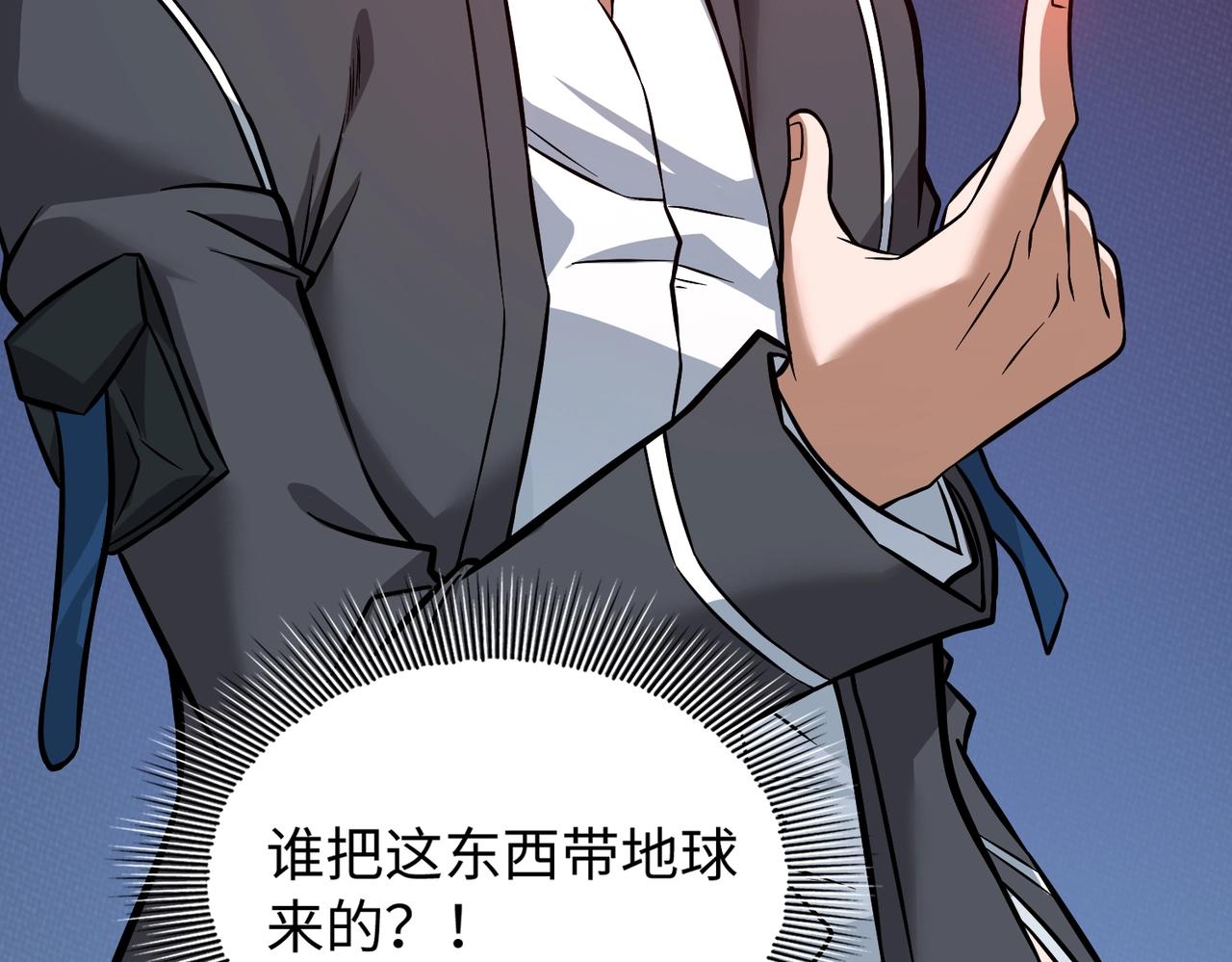 第5话 你瞅啥？57