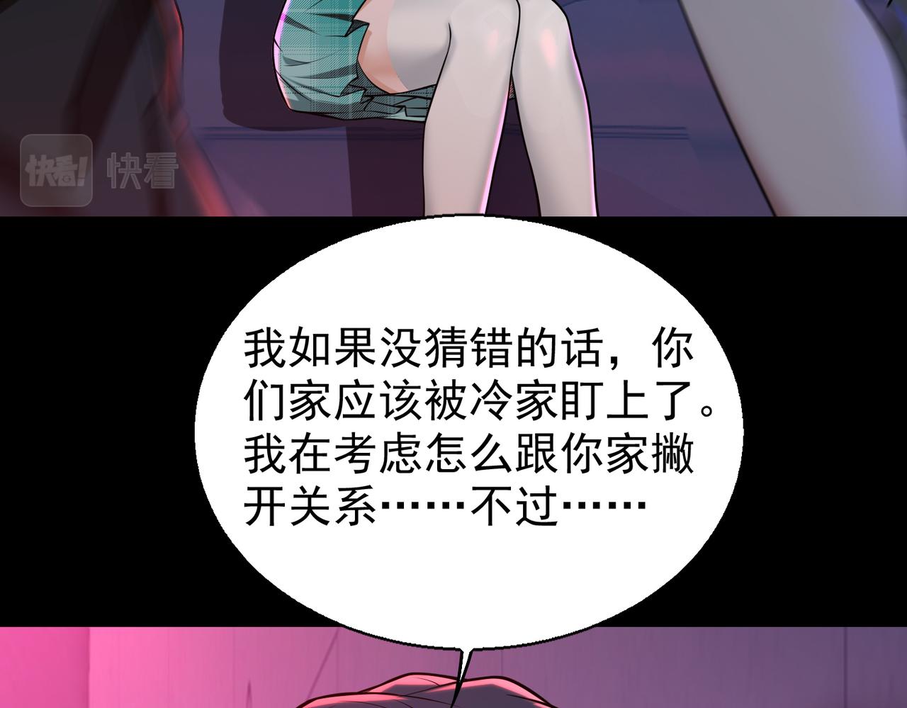 第30话 夜风的计划66