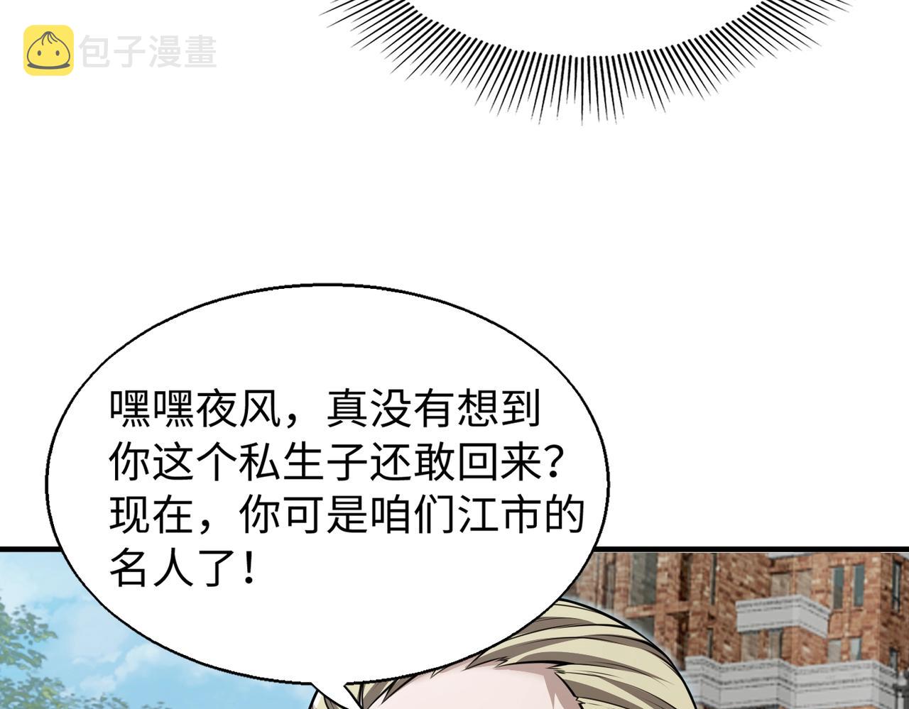 第3话 两雄并不立23