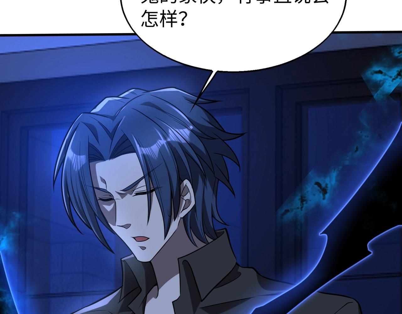 第21话修罗兽的心脏？31