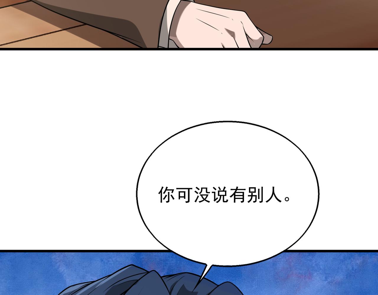 第37话 秘密33