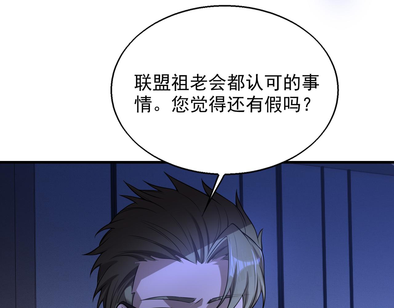 第36话 做个交易吧47