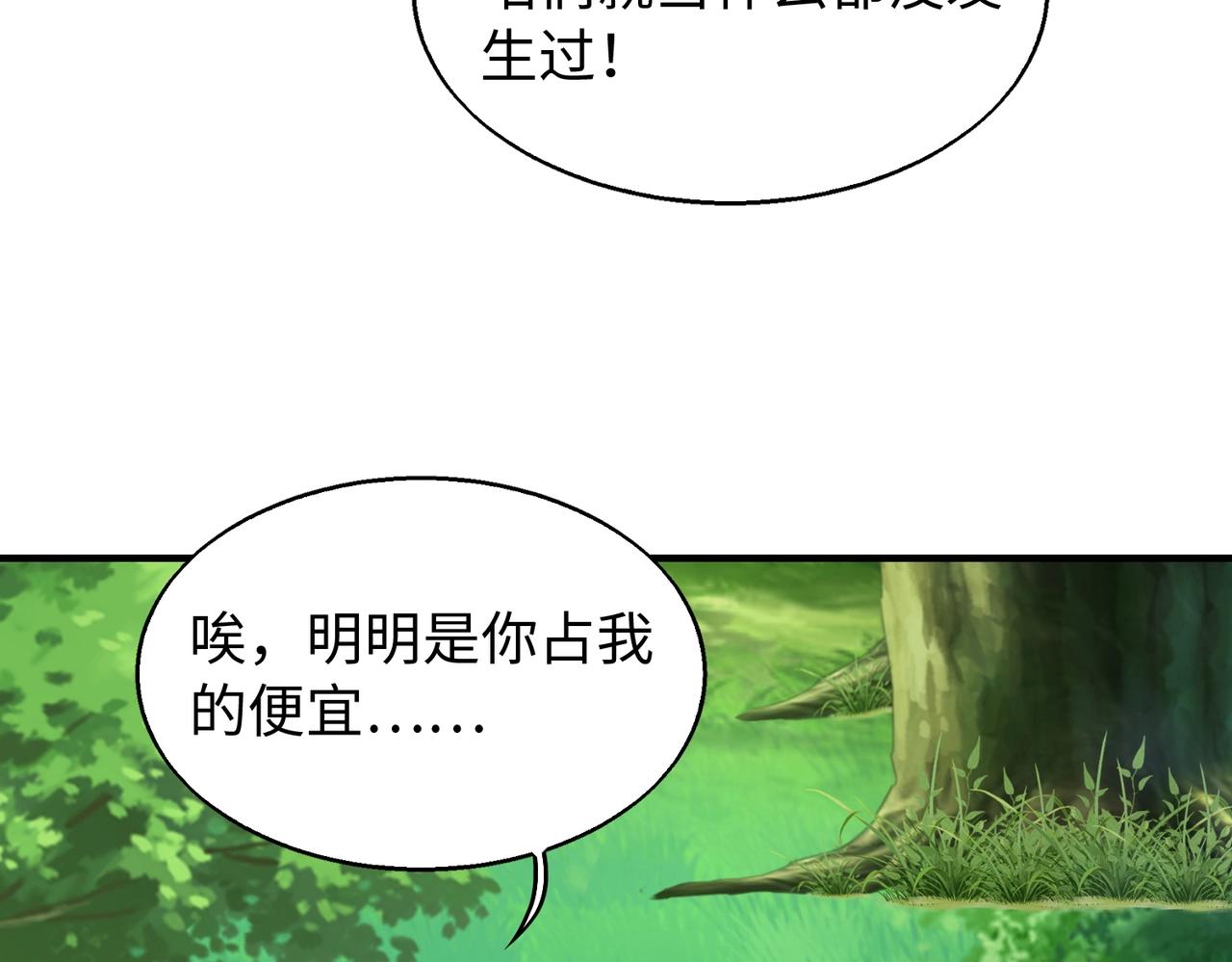 第8话 天极魔石112