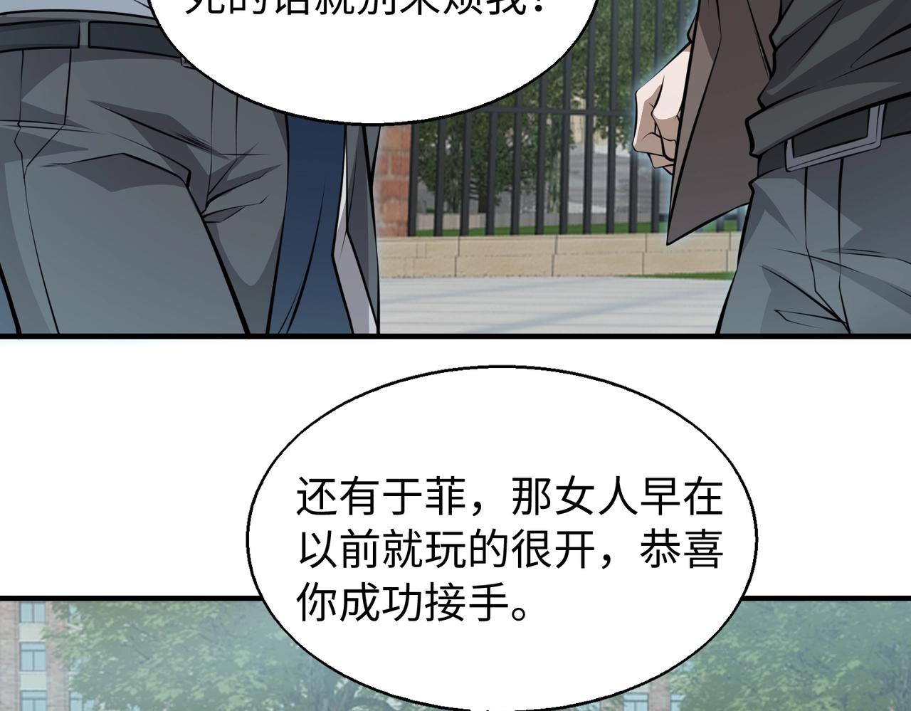 第3话 两雄并不立107